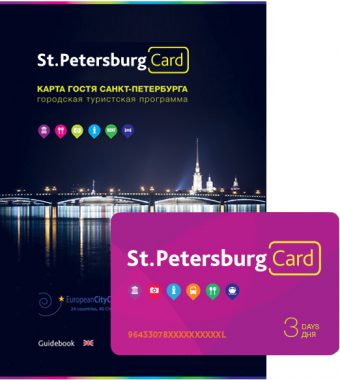 St. Petersburg Card. Principal cartão turístico da cidade